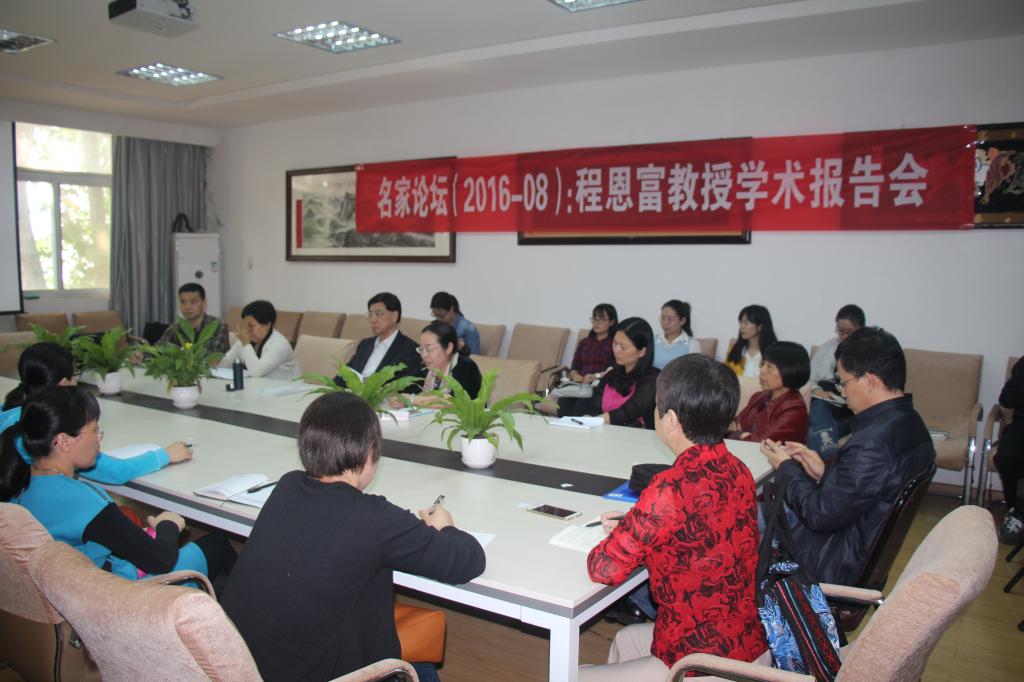 著名学者程恩富教授来公司讲学