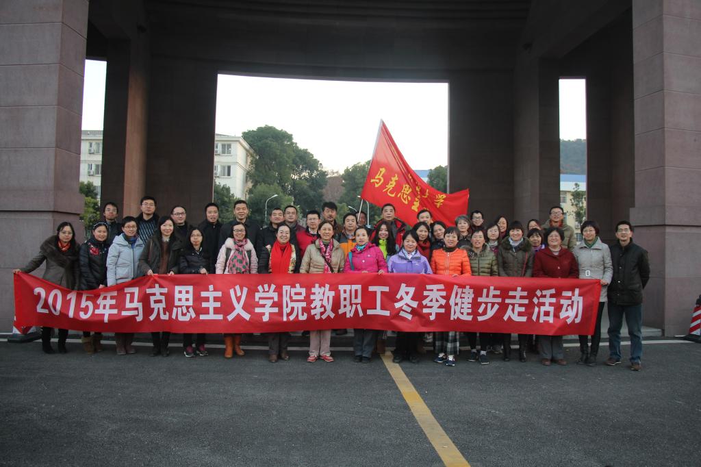 365英国上市分工会成功举行2015年冬季健步走活动