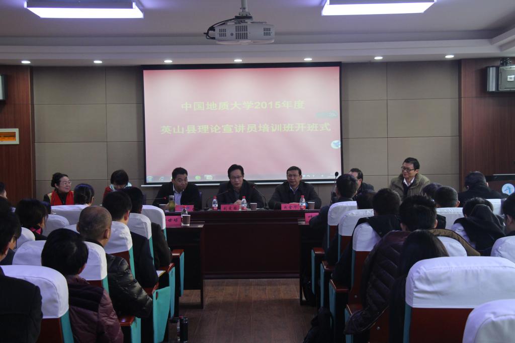 公司举办365英国上市2015年度英山县理论宣讲员培训班