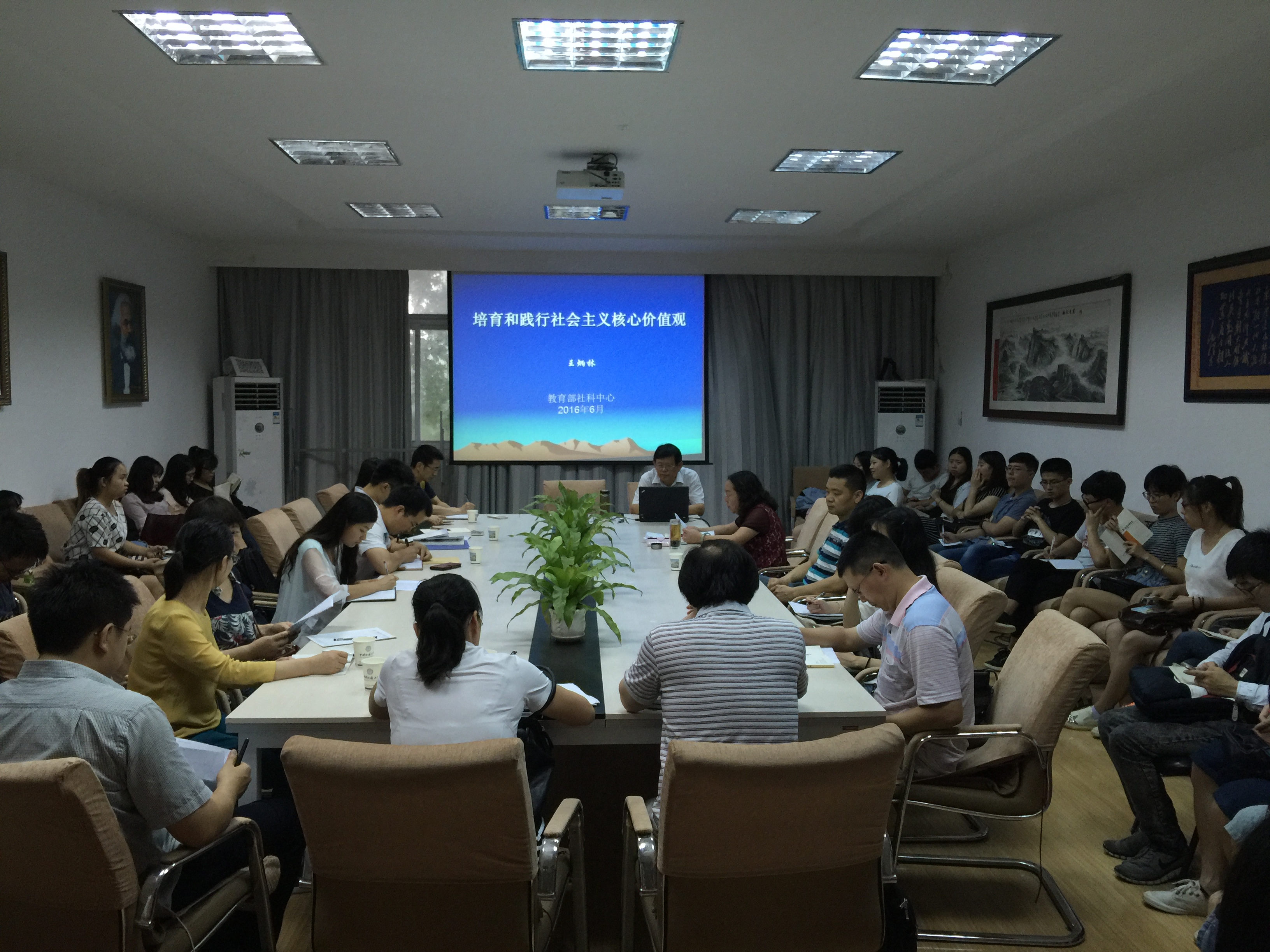 北京师范大学王炳林教授来公司讲学