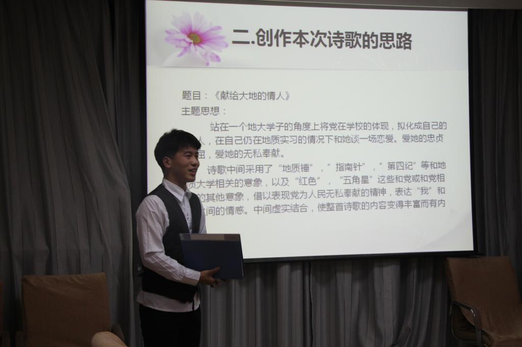 公司诗歌大赛决赛圆满落幕——四进四信进校园，我写情诗献给党