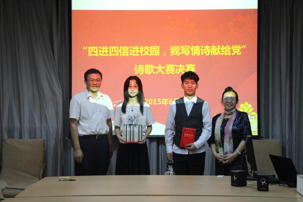 公司诗歌大赛决赛圆满落幕——四进四信进校园，我写情诗献给党