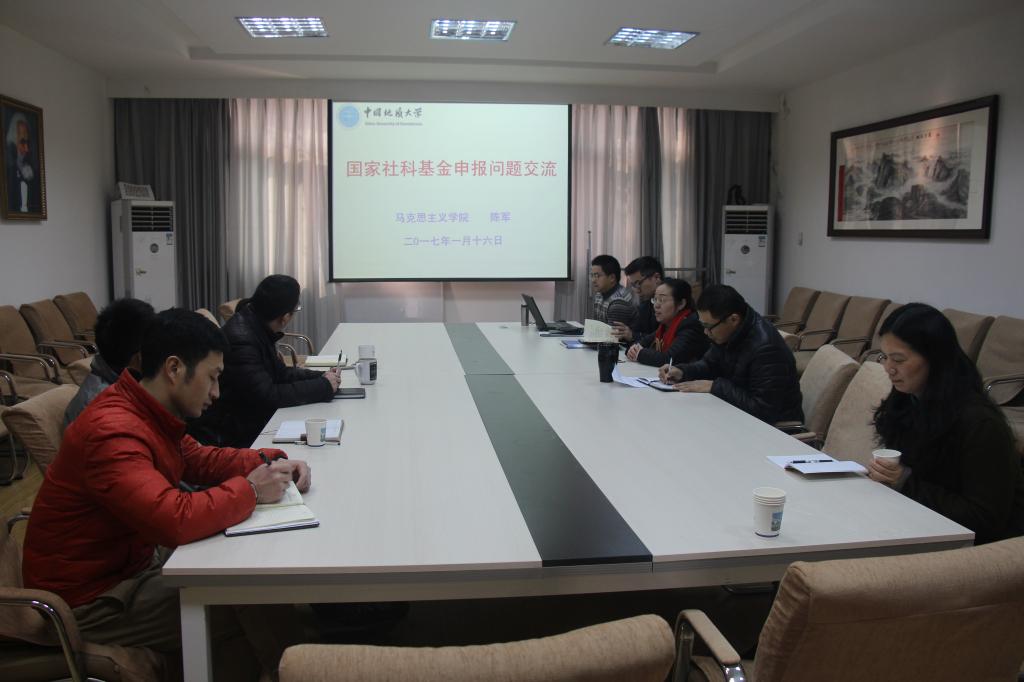 公司召开“国家社科基金申报暨青年教师座谈会”