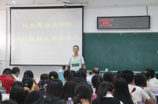 365英国上市2016级新生开学典礼顺利举行