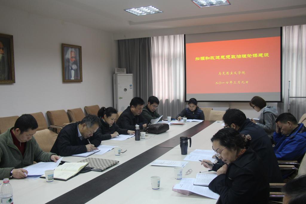 公司围绕新形势下思政课建设开展专题讨论